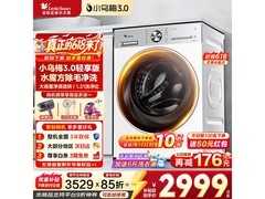小天鹅小乌梅3.0洗烘一体机