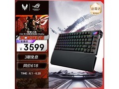 ROG夜魔Extreme机械键盘限时特惠
