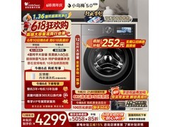 小天鹅小乌梅5.0高奢版洗衣机钜惠