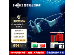 韶音S720骨传导耳机，到手低至1418元