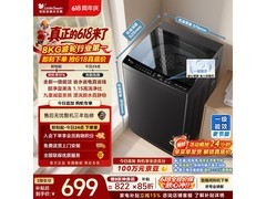 小天鹅8kg波轮洗衣机，到手低至625元