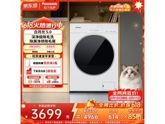 Panasonic白月光洗烘一体机低至2575元