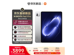 小米Pad 9 Pro限时特惠3909元