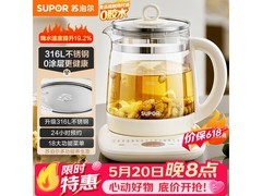 苏泊尔养生壶现活动专属优惠到手价仅69元