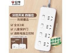 公牛3米4位分控新国标插排特惠仅45.9元