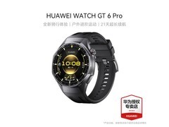 华为WATCH GT 6 Pro限时直降377元