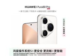 华为Pura 80 Pro釉白版直降727元