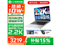 联想Lecoo N155C笔记本限时特惠低至5089元