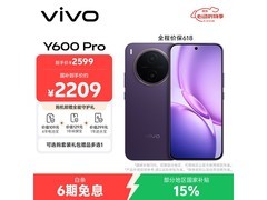 vivo Y600Pro 5G手机限时8.5折
