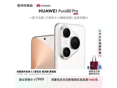华为Pura 80 Pro釉白1TB款限时9折特惠