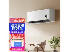 米家1匹新一级能效空调低至1316元