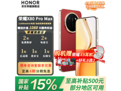 荣耀X80 Pro Max闪电红开售