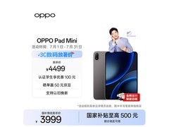 OPPO Pad Mini限时直降719元