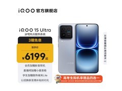 iQOO 15 Ultra银色版直降1227元