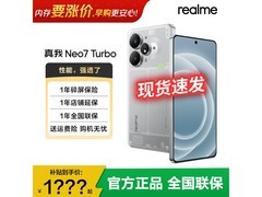 真我Neo7 Turbo 5G手机京东8.5折2039元起