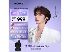 索尼LinkBuds Clip耳夹耳机799元