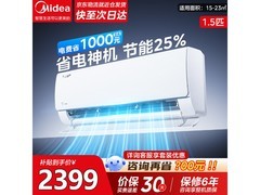 美的酷省电大1.5匹空调限时优惠价1869元