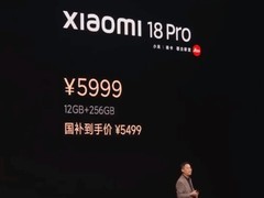 小米发布18 Pro系列旗舰：骁龙8至尊版+徕卡全焦段影像
