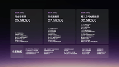 科技豪华智能轿车腾势Z9S正式上市 重构豪华新能源轿车的价值标尺