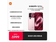 小米18 Pro旗舰直降500元