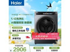 海尔XQG120洗衣机大容量直降低至2880元