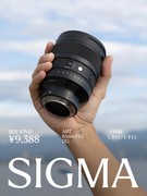 SIGMA适马85mm F1.2、20-60mm F2.8-4售价公布！