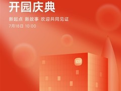 小米深圳总部开园，全球最大门店亮相