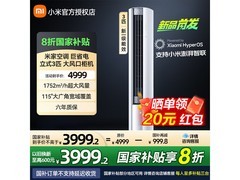 小米米家3匹空调柜机，京东优惠后3339元