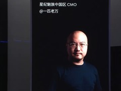 魅族22发布：十年磨一剑，打造综合体验旗舰