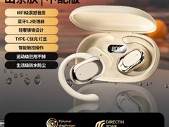 文枝柏林骨传导耳机15.11元抢