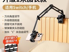 绿联LP142手机支架促销，到手仅59.9元