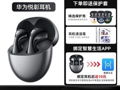 华为 FreeBuds 6 悦彰耳机优惠低至 613 元