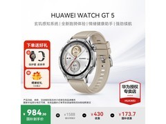 华为WATCH GT5智能手表