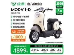 绿源MODA11 - D电自直降，低至1869元