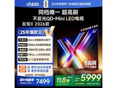 Vidda 85 英寸 2026 款 85VX5Q 电视低至 4869.2 元