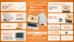 MEOW 喵Book14 Pro首发：以萌宠美学定义新一代轻薄本