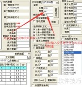 快速提升PCB开料利用率技巧