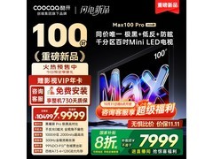 酷开Max100 Pro百吋巨幕7609元