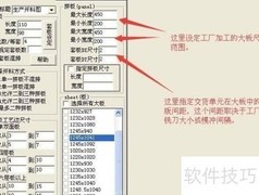 快速提升PCB开料利用率技巧