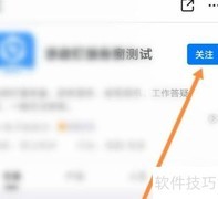 浙政钉加入方法指南