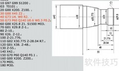 数控车床G73编程实例解析