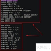 数控车床G代码入门教程