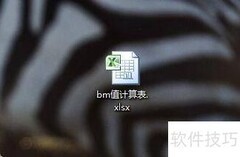 bm值计算方法详解