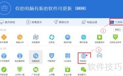 如何查看对方QQ的IP地址