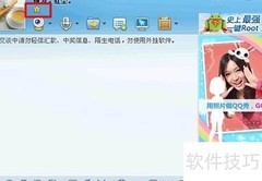 如何查看QQ好友IP地址