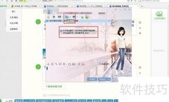 如何查看QQ好友IP地址