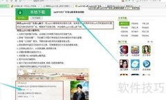 如何查看QQ好友IP地址