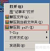 QQ隐藏IP地址的简单方法