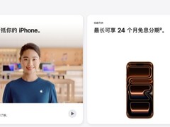 手机以旧换新旧机被拒收 估价归零引争议