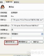 QQ隐藏IP地址的简单方法